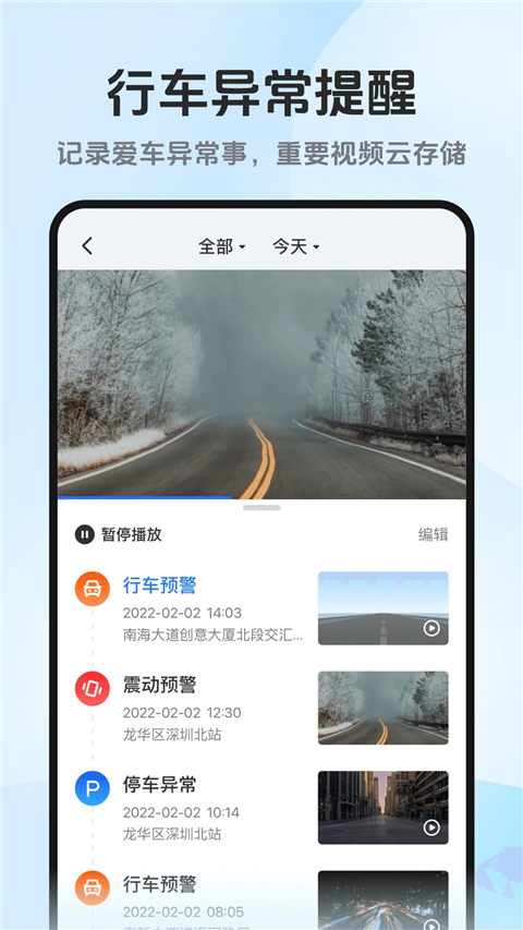 记路者图2