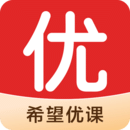 希望优课最新免费版图标