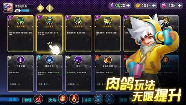异星之地手游图3