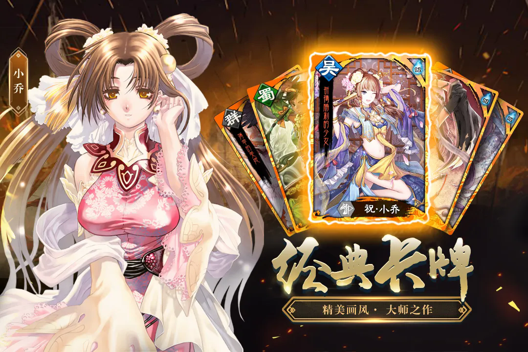 三国志大战折扣版图2