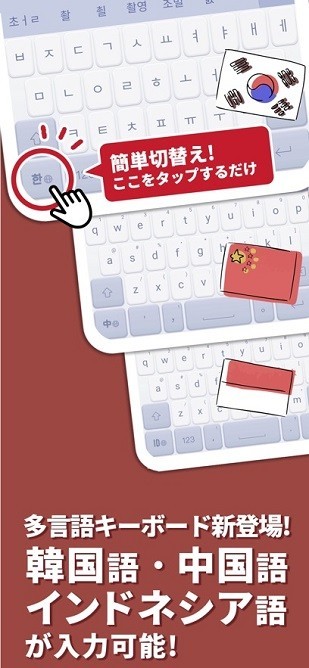 simeji图3