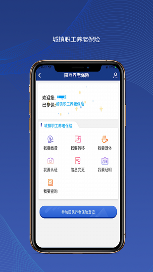 陕西社会保险图4