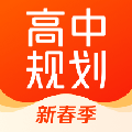 高途高中规划app下载安装手机版