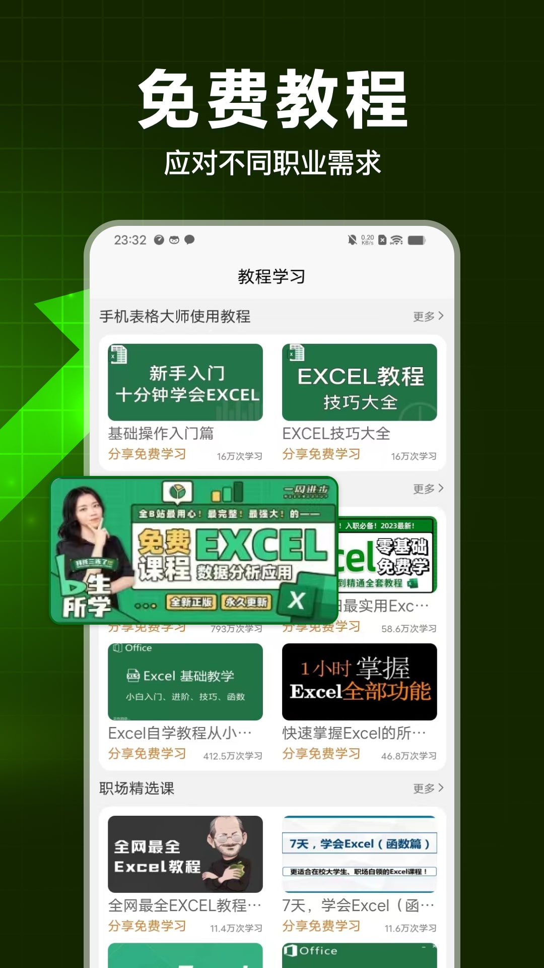 截图3