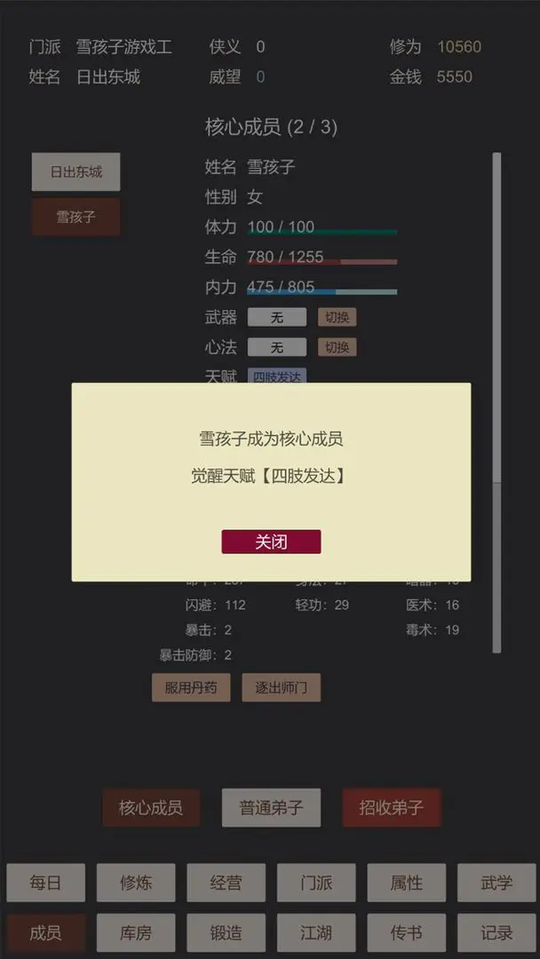 小小掌门人内置菜单图2