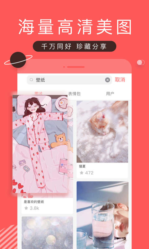 堆糖app官方正版图1