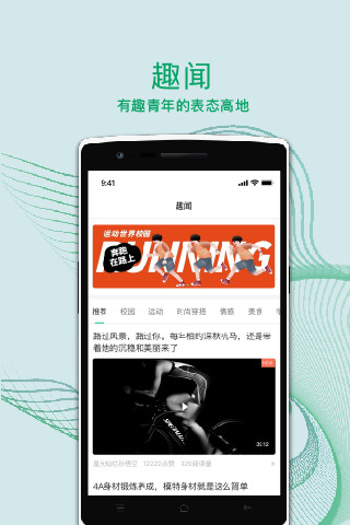 运动世界校园最新版图3