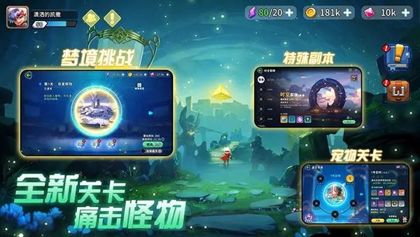 异星之地手游图2