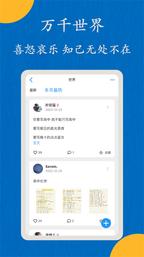 哒兔高中手机版图3