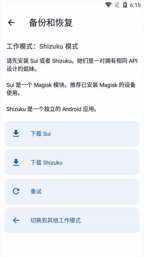 appops高级解锁版截图6