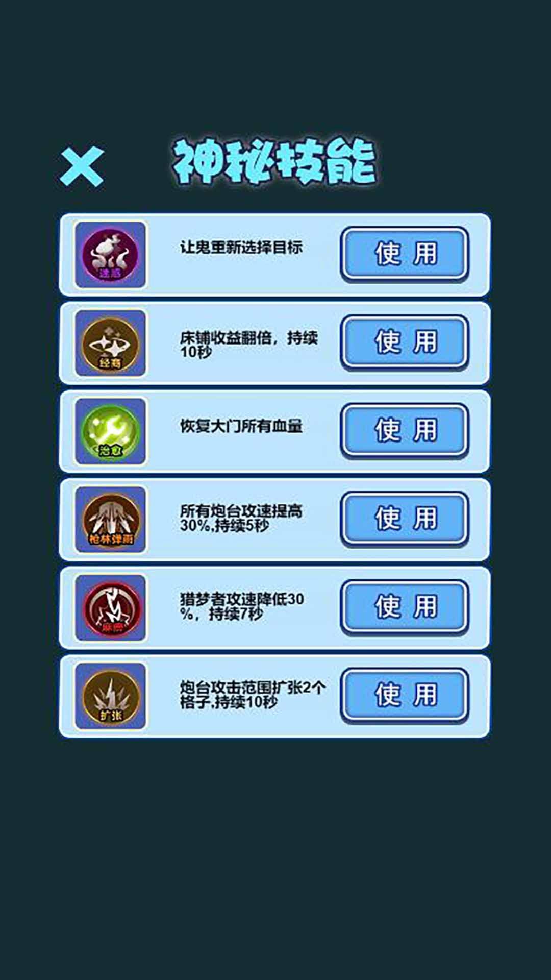 发育大冒险图1