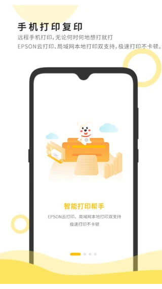 小白智慧打印最新版图2