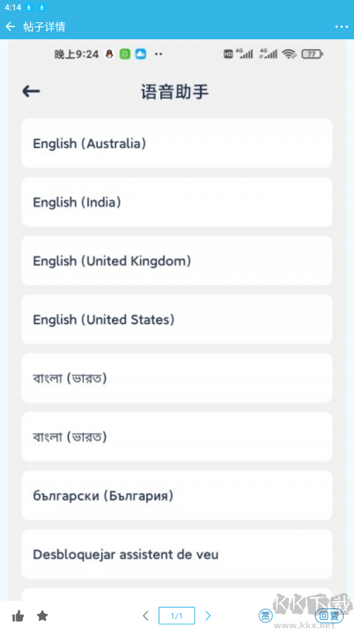 ChatAI图3