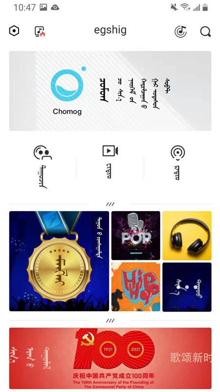 egshig图2