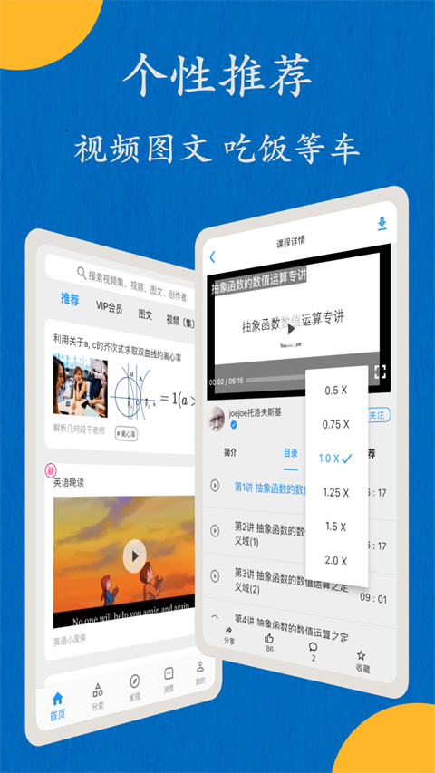 哒兔高中手机版图2
