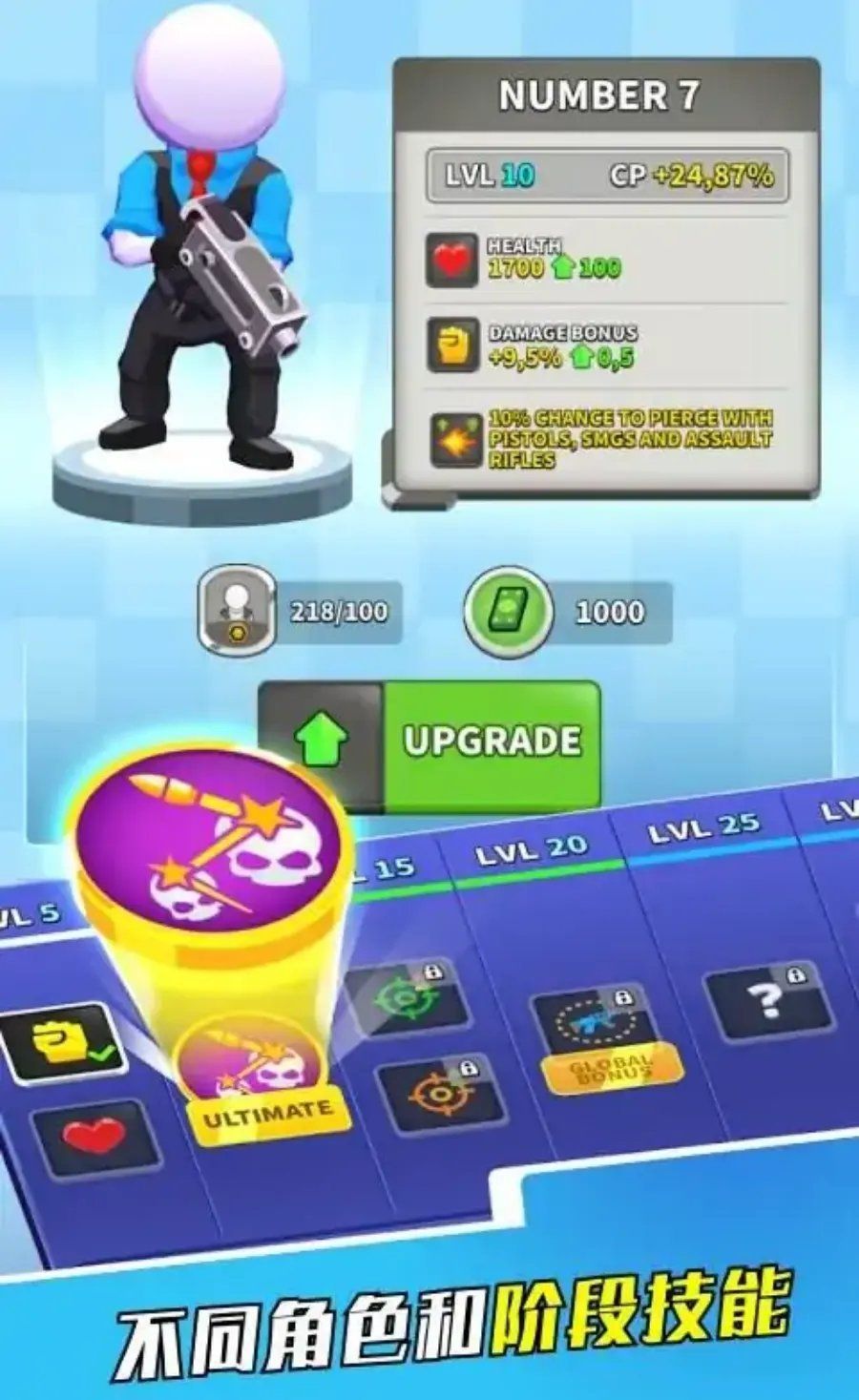 特工吃鸡孤胆英雄图2