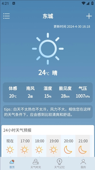 截图1