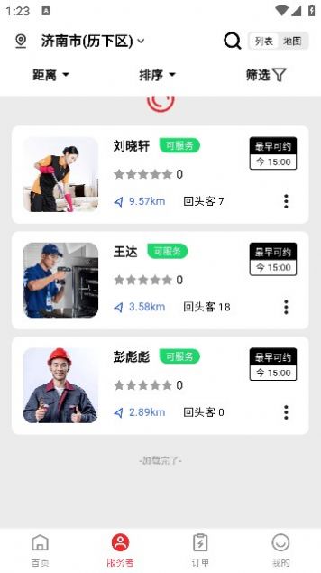 蓝瑟到家图1