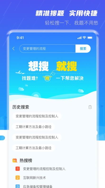 超高清桌面壁纸图1