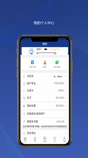 陕西社会保险图2