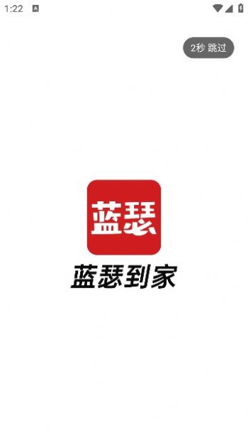 蓝瑟到家图2