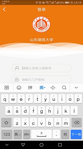 智慧建大官网版图2