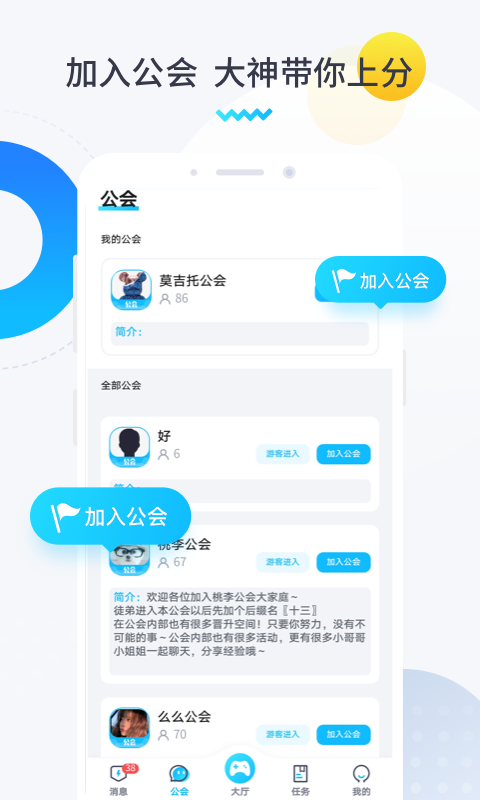 进圈领队版图2