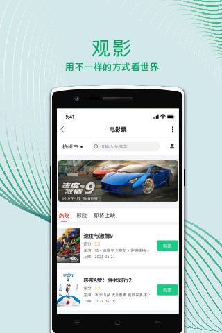 运动世界校园最新版图1