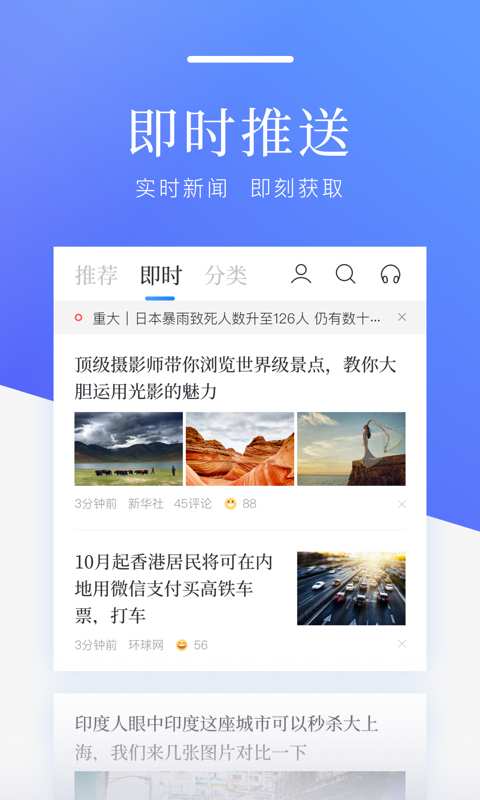 百度新闻手机版图1