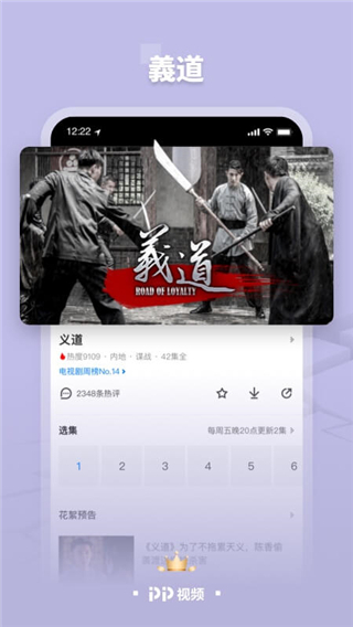 PP视频安卓版图2