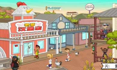 楼下的汉堡店图2