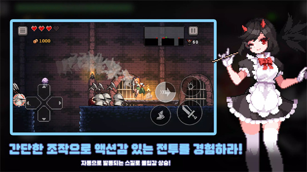 dungeonslasher截图2