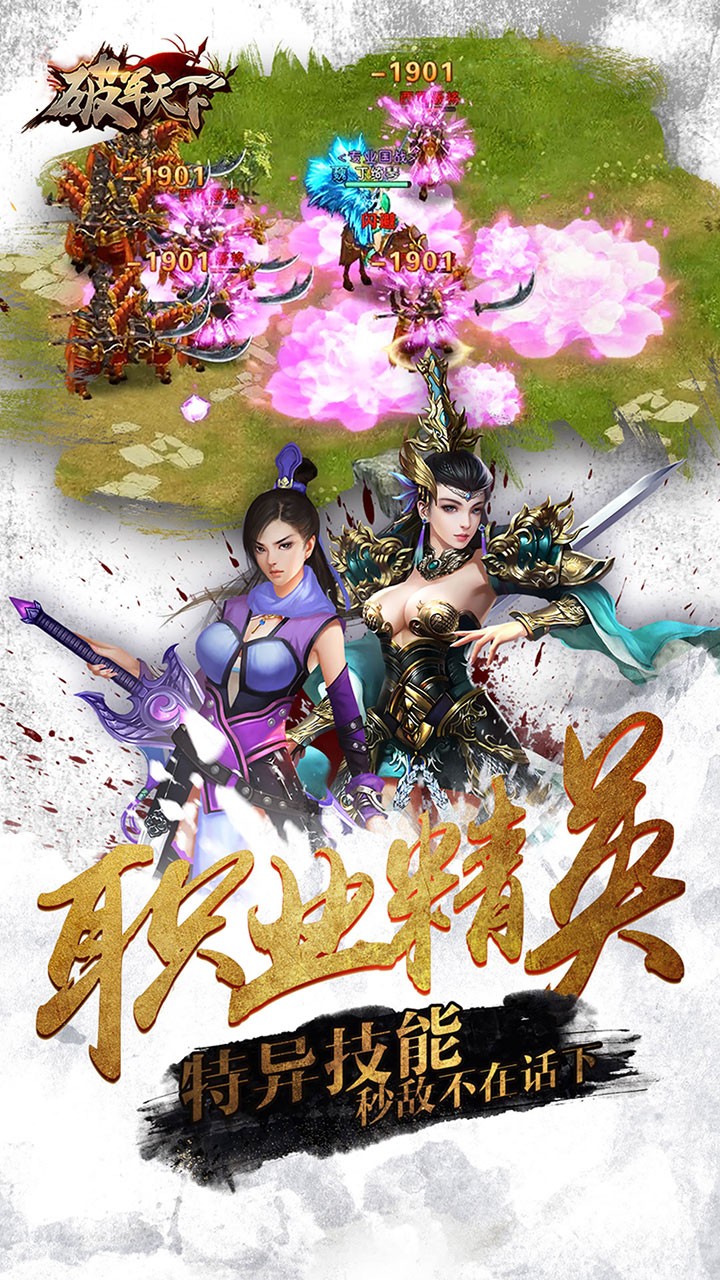 破军天下360版图2
