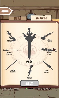 合成大神器图3