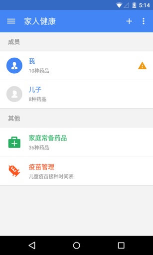 丁香医生官网版图2