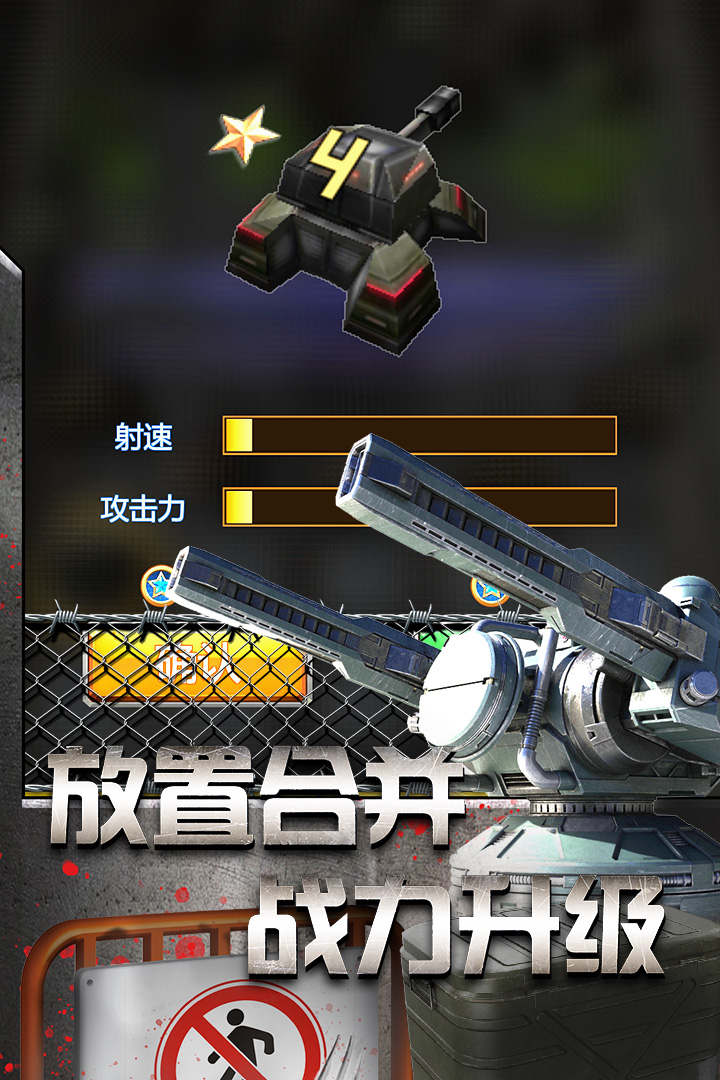 放置僵尸塔防免广告版下载图3