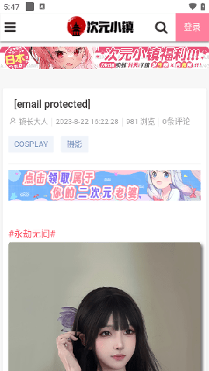 次元小镇官网版图3