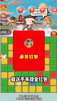 神仙爱消除截图2