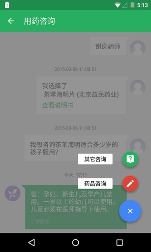 丁香医生官网版图3