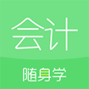 会计随身学iphone版图标