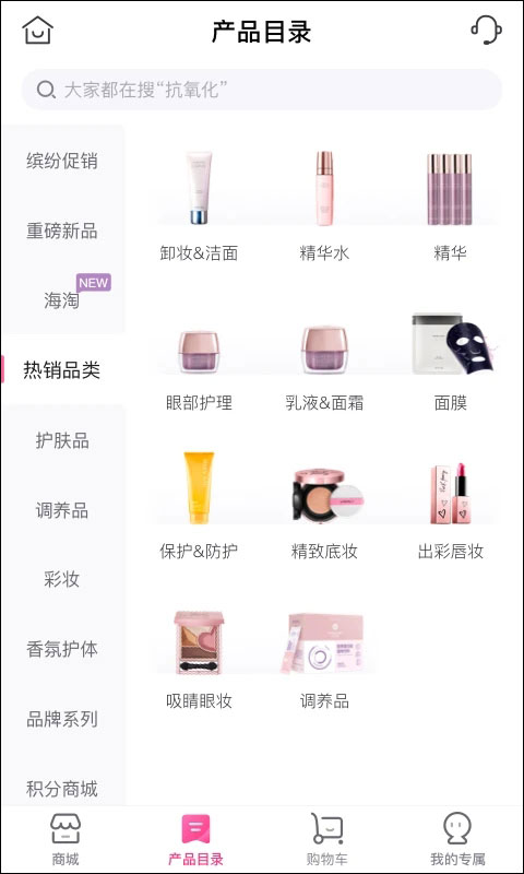 玫琳凯之窗手机版图2