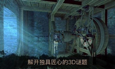 达芬奇密室2无广告免费版图1