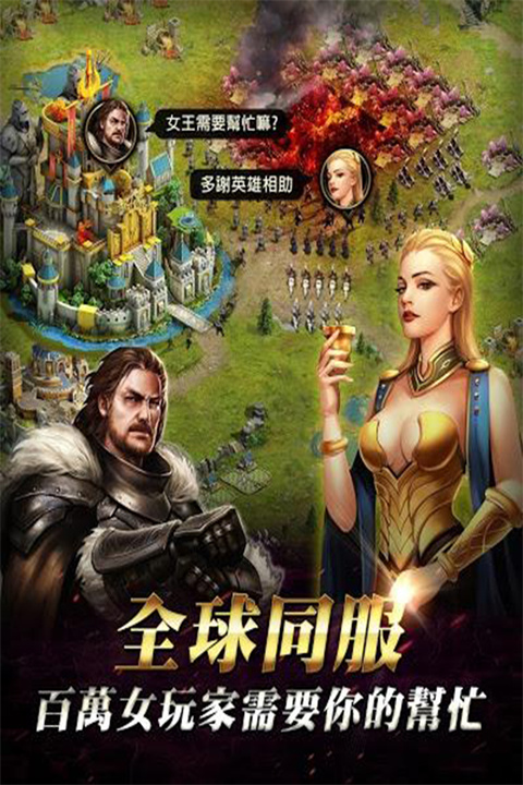 女王的纷争图1