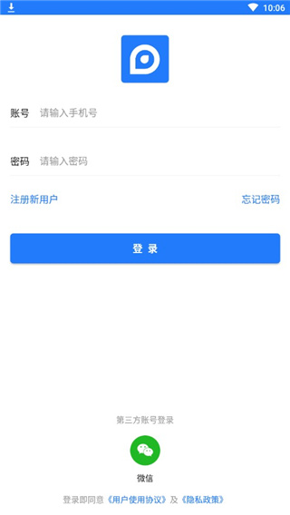 逸拓客app最新版下载安卓截图2