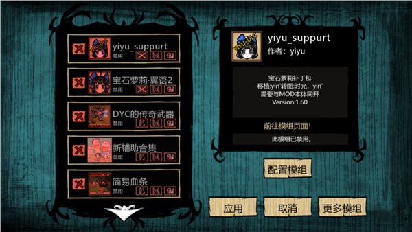 饥荒灵幻版图3