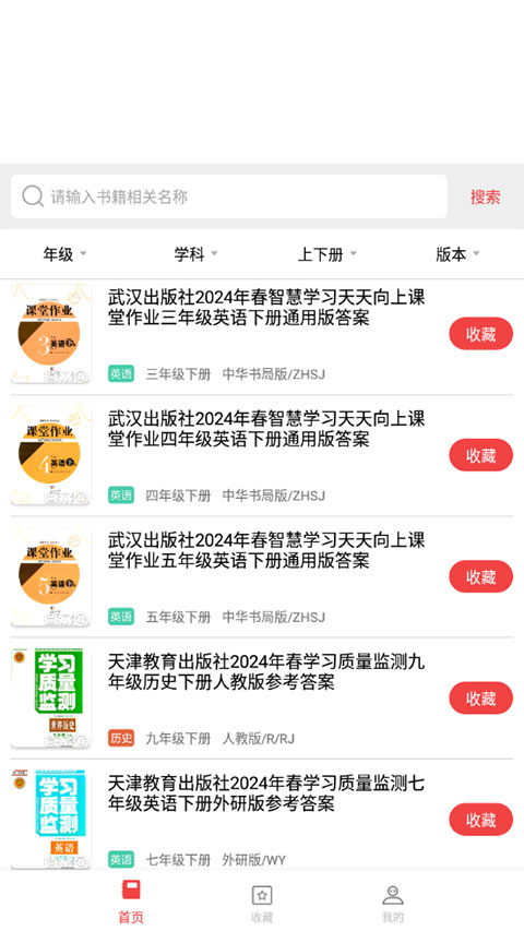 答案圈app安卓官方版图3