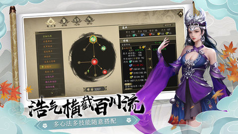 盛世江湖图2