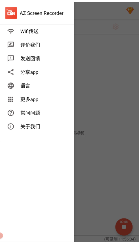 ScreenRecorder安卓版图2