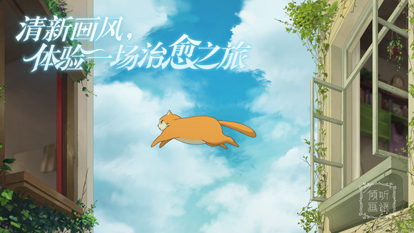 倾听画语游戏中文版