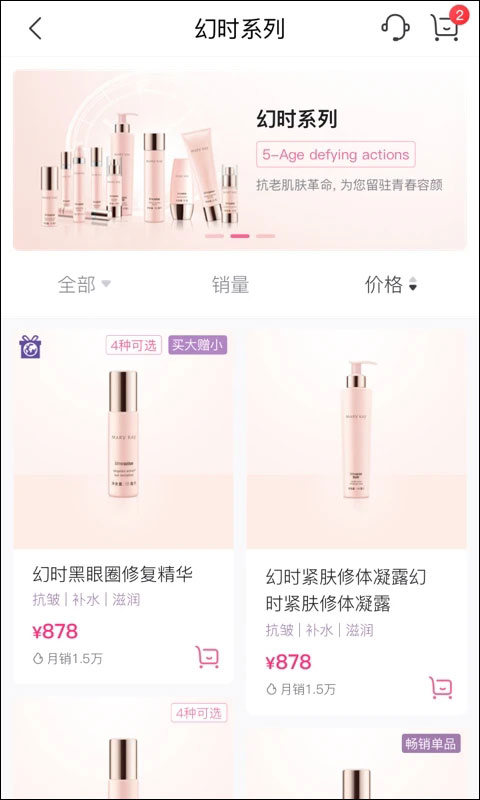 玫琳凯之窗手机版图1